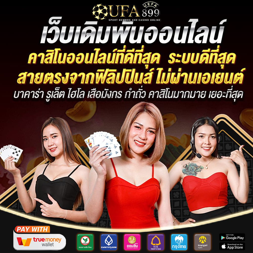 สล็อต ยูฟ่า